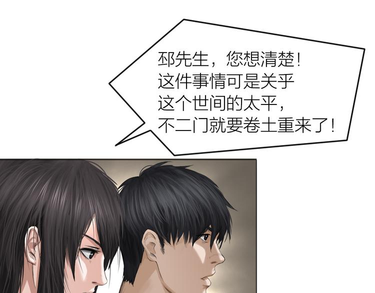 第10话：调查开始31