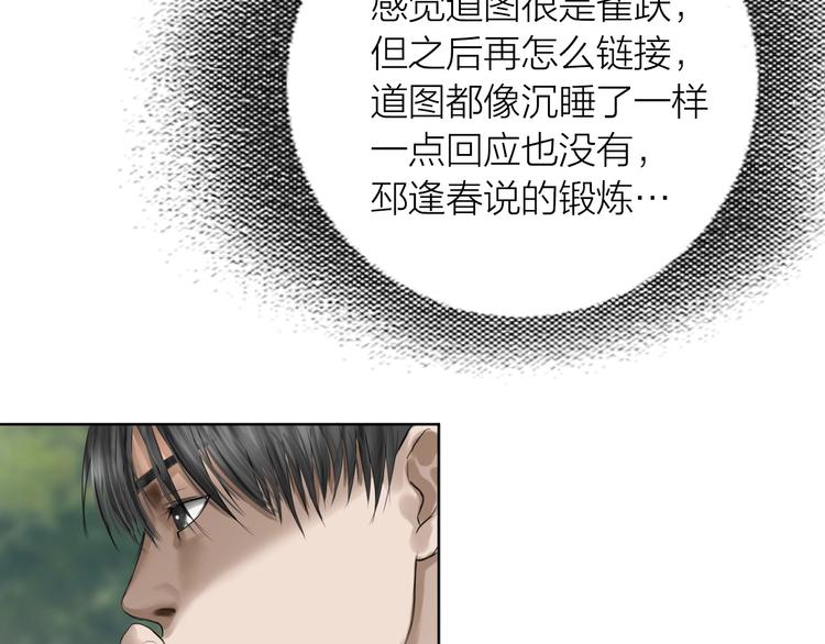 第17话：全面抢夺112