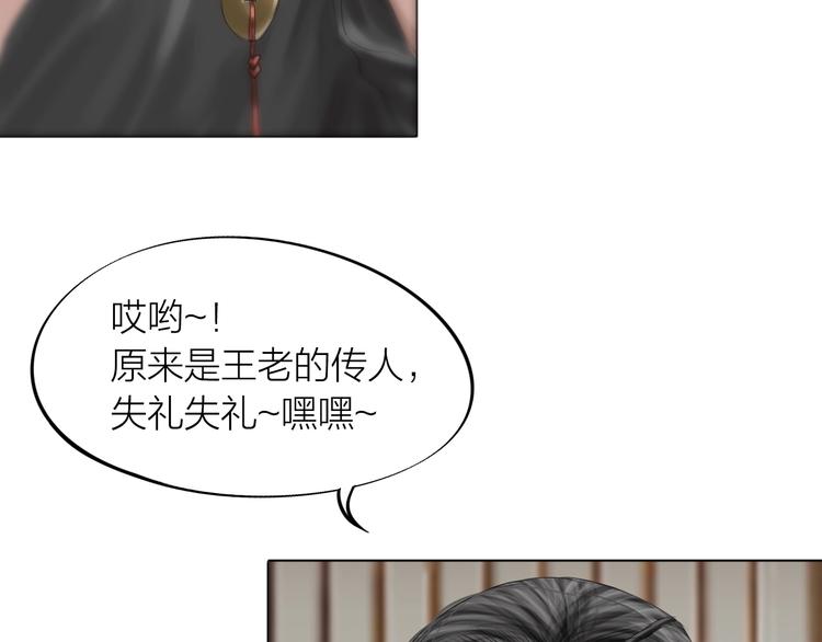第22话：敌意80