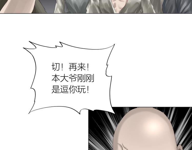 第23话：兄弟齐心！31