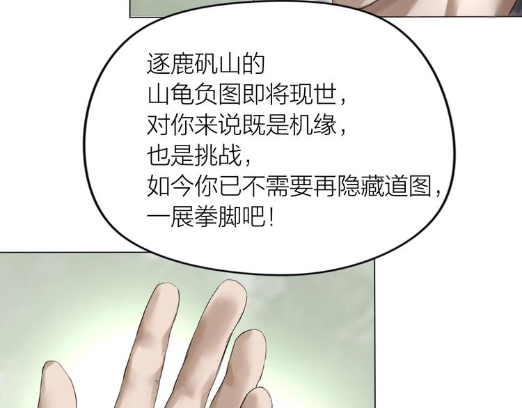 第20话：爷爷？86