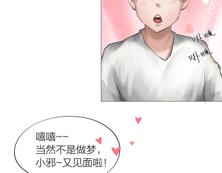 第21话：阴阳脸115