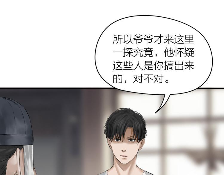 第14话：爷爷的线索？66