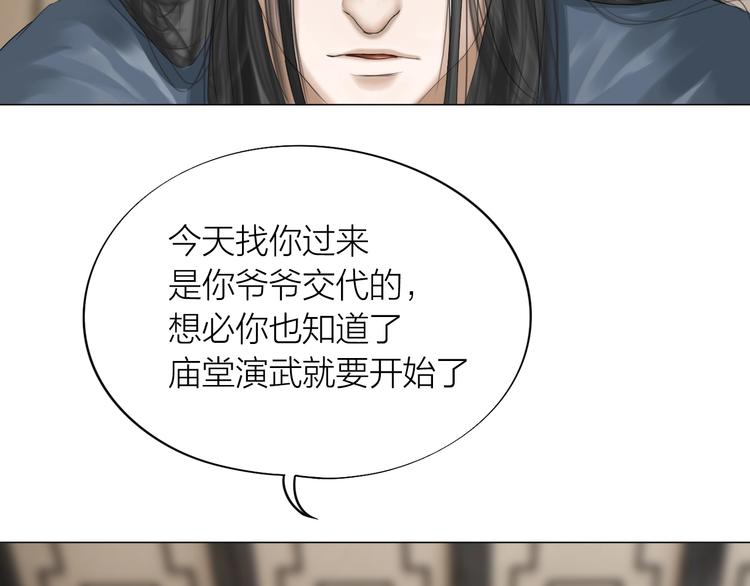 第25话：牵命线10
