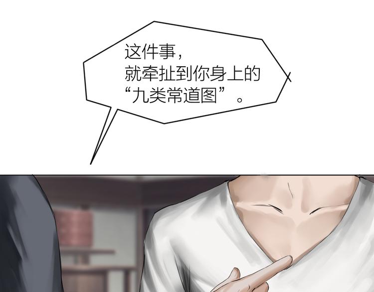 第13话：道图渊源61
