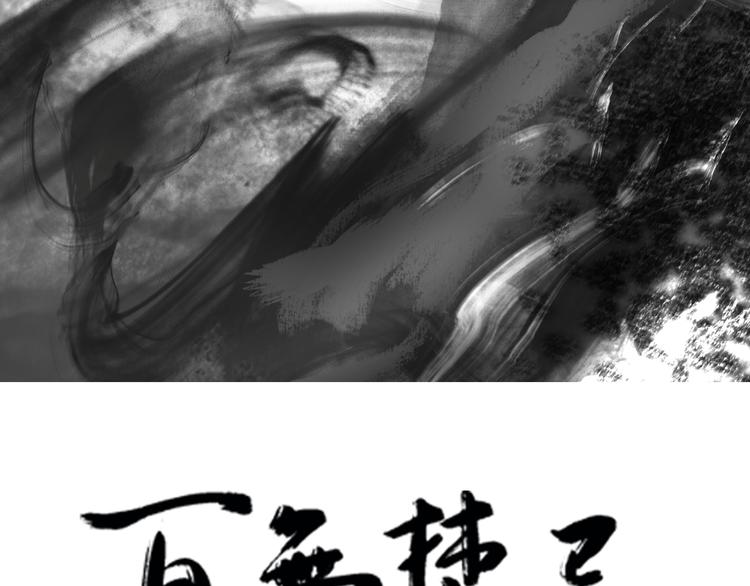 第13话：道图渊源2