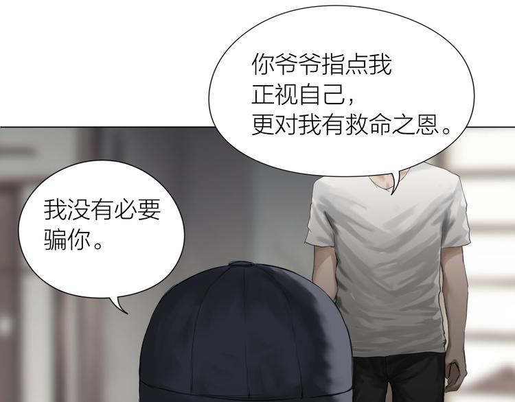第14话：爷爷的线索？23