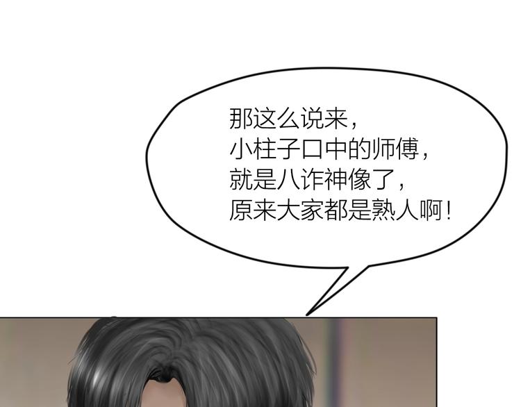第17话：全面抢夺85