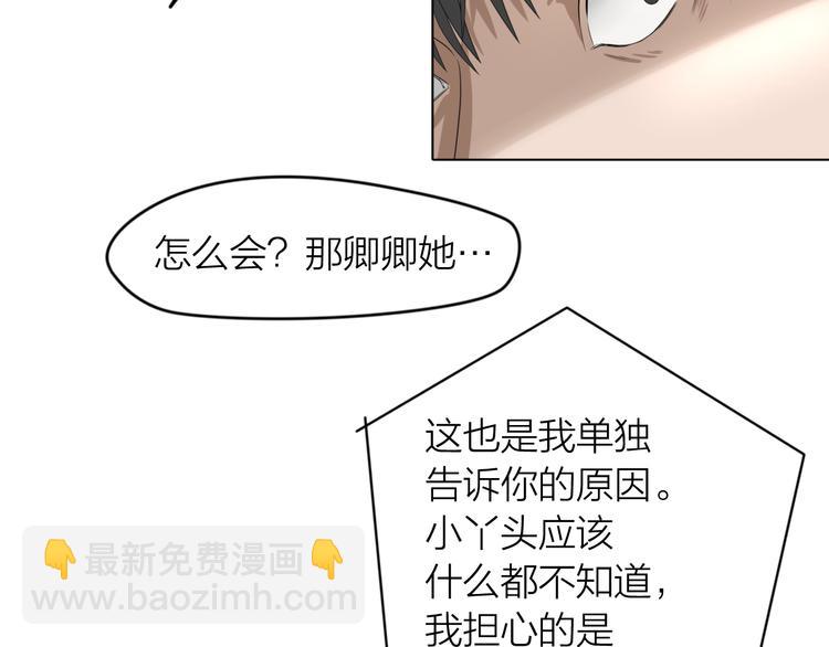 第13话：道图渊源57