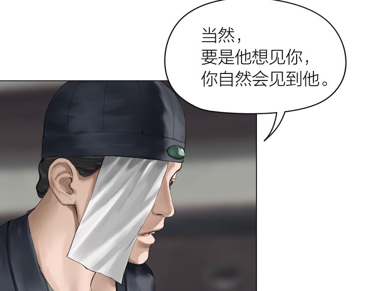 第14话：爷爷的线索？74