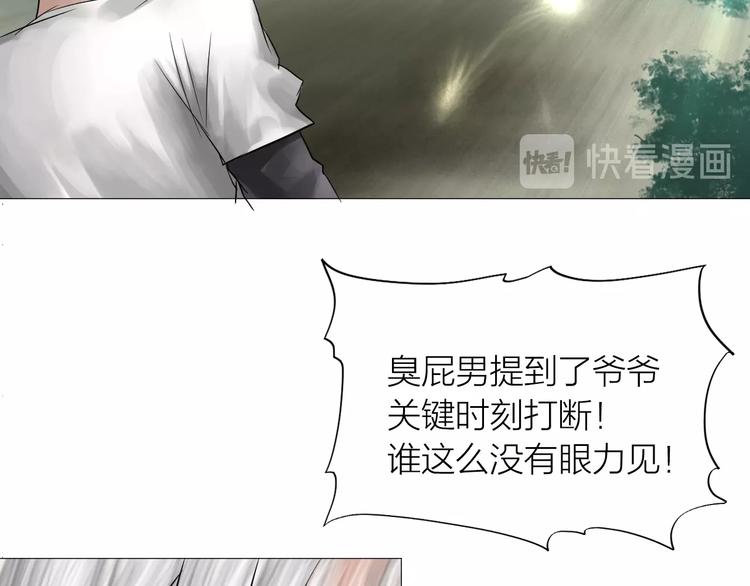 第21话：阴阳脸110