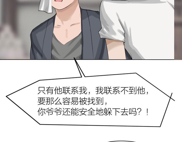 第14话：爷爷的线索？73