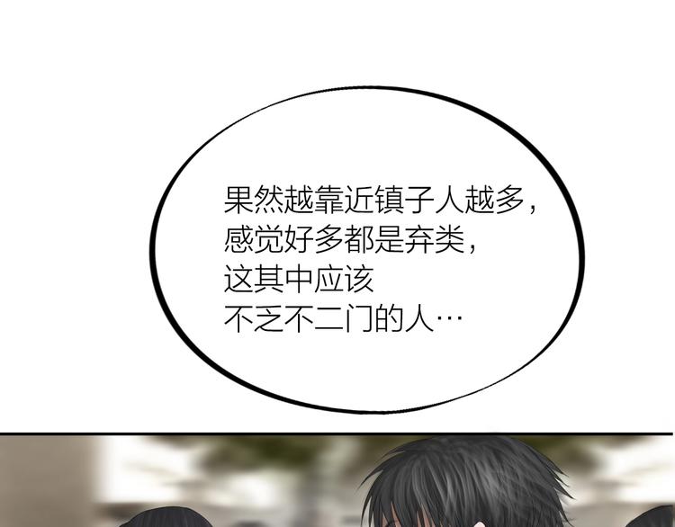 第22话：敌意32