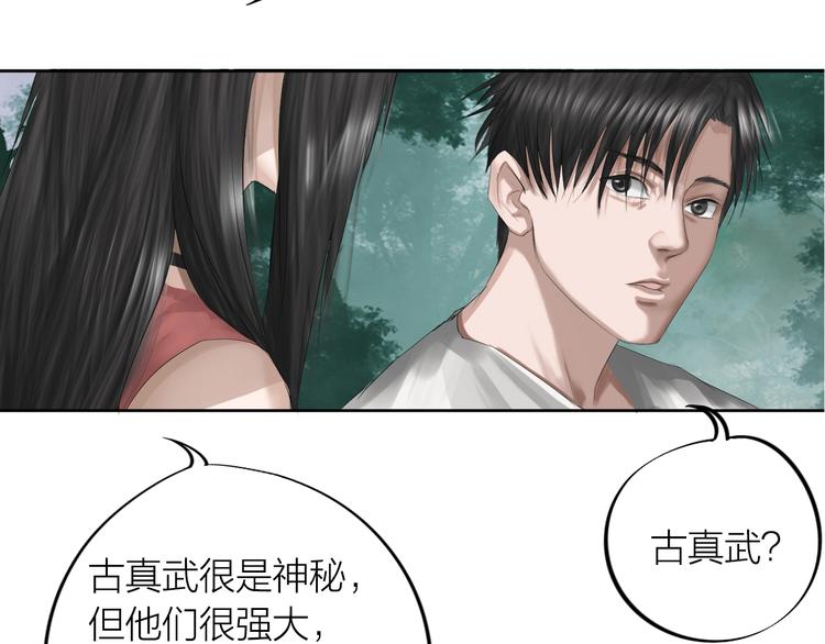 第22话：敌意9