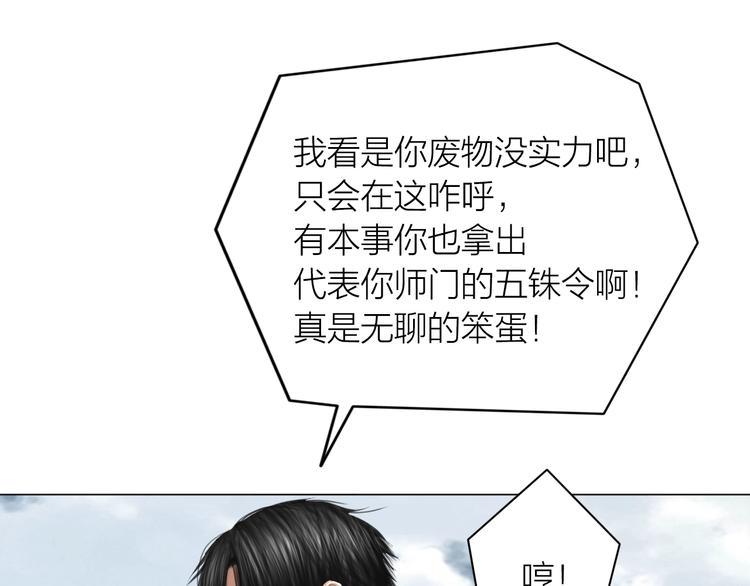第27话：解局5