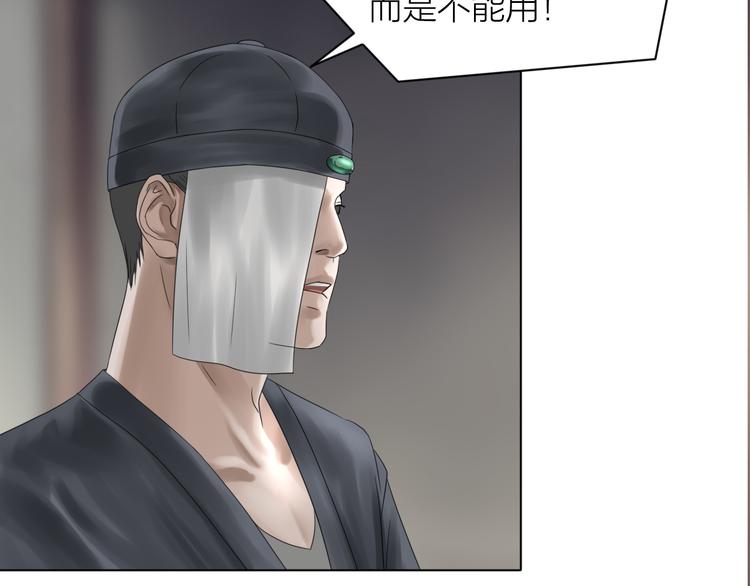第13话：道图渊源79