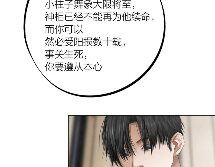 第25话：牵命线29