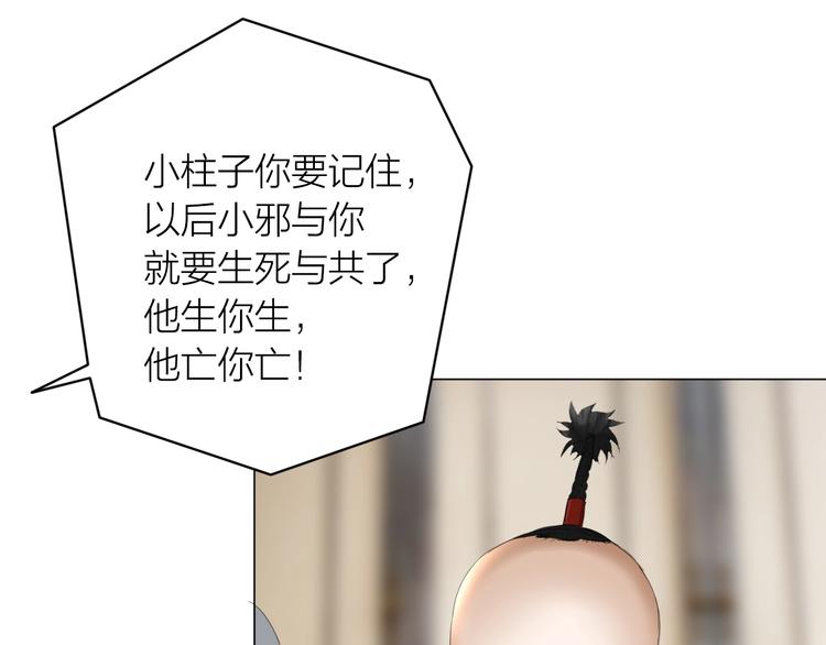 第25话：牵命线49
