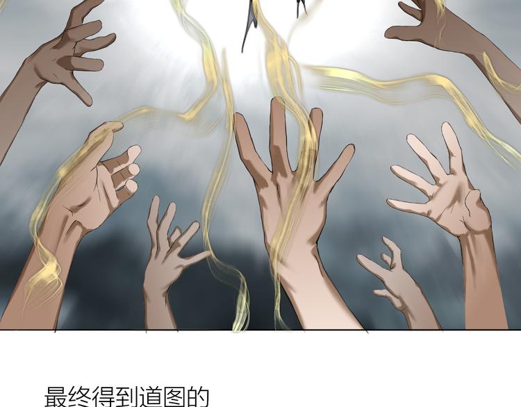 第13话：道图渊源69