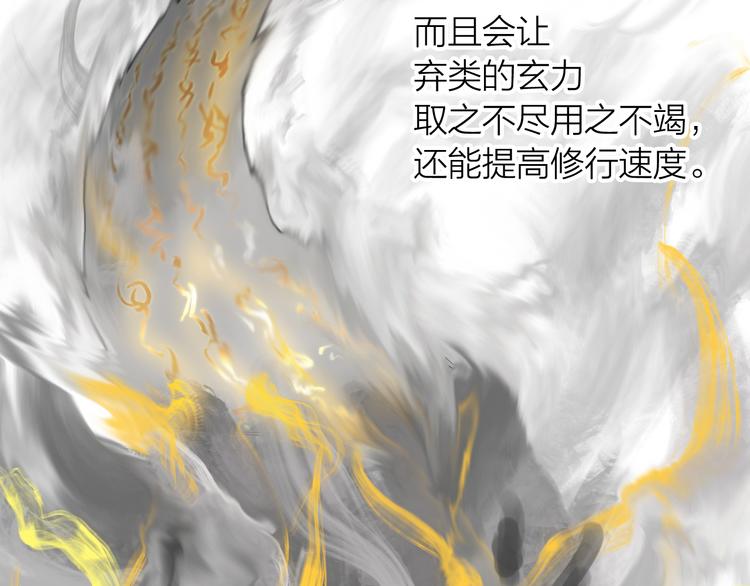 第13话：道图渊源65