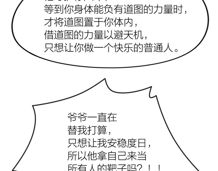 第14话：爷爷的线索？44