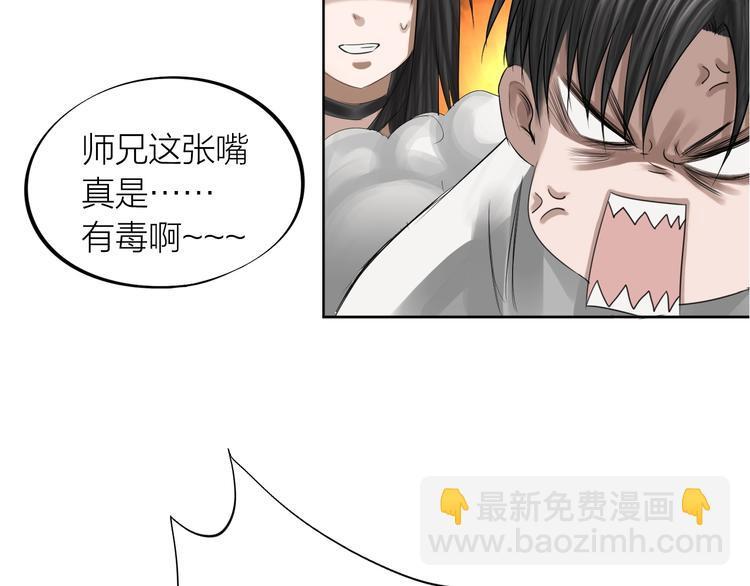 第22话：敌意17