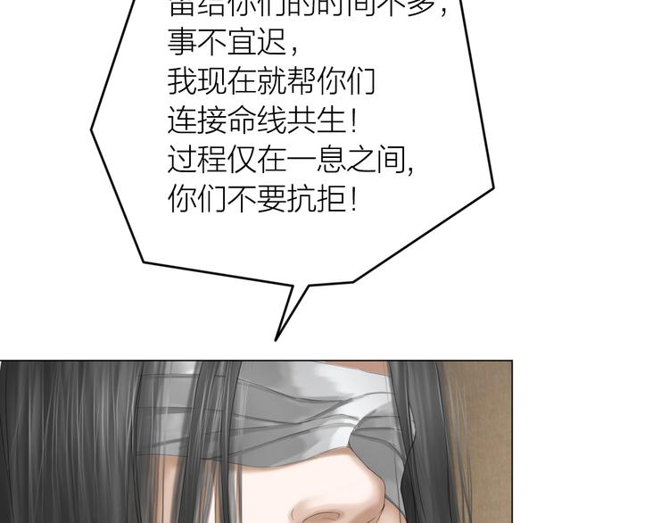 第25话：牵命线47
