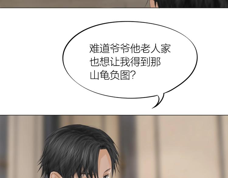 第25话：牵命线12