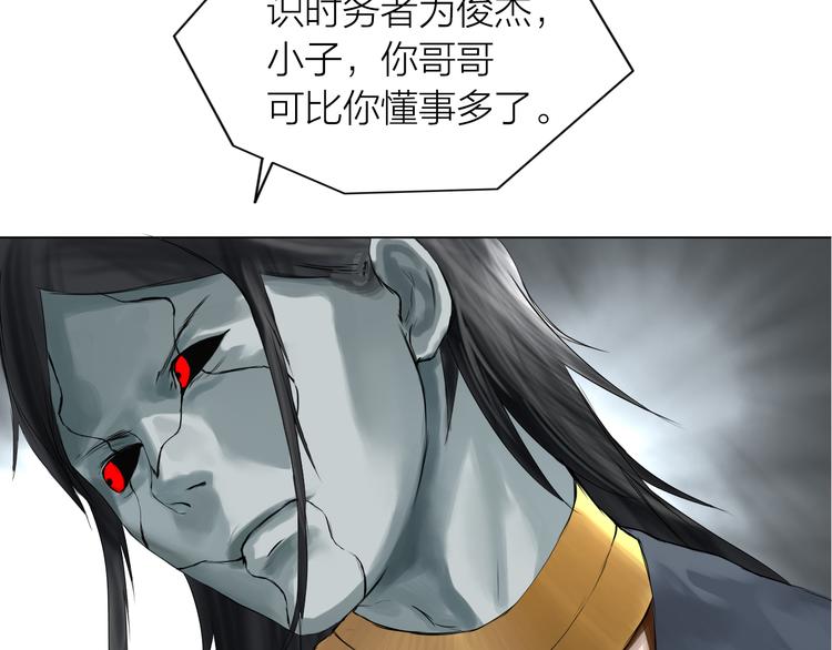 第12话：弑血往昔40