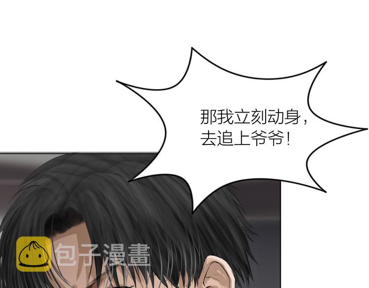 第14话：爷爷的线索？77