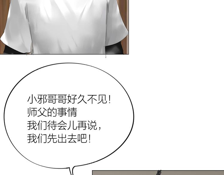 第23话：兄弟齐心！77