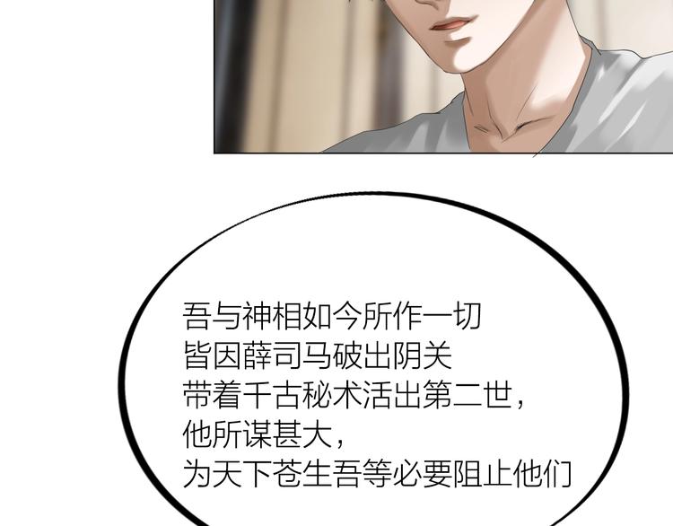第25话：牵命线30