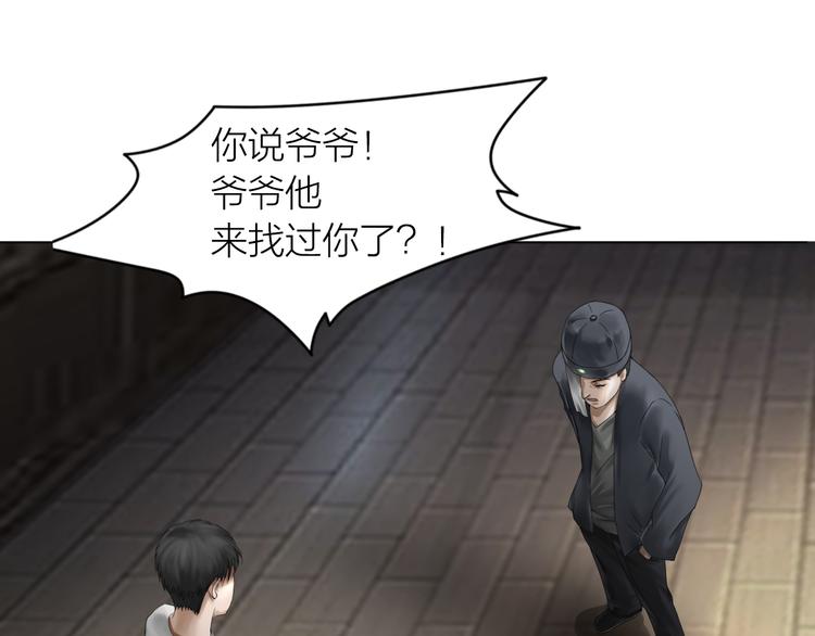 第14话：爷爷的线索？20