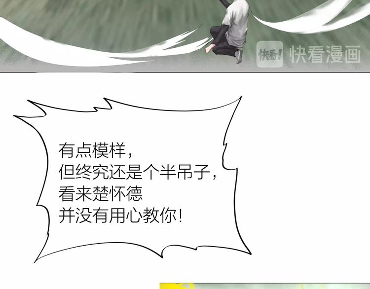 第21话：阴阳脸97