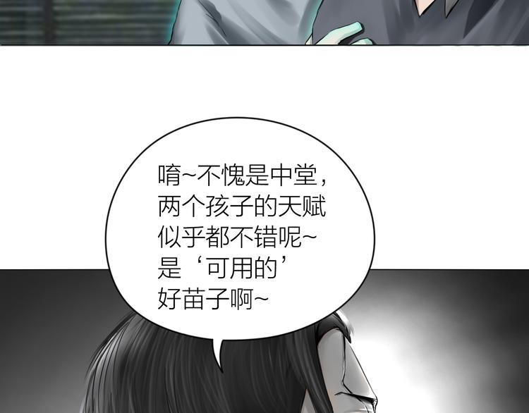 第12话：弑血往昔12
