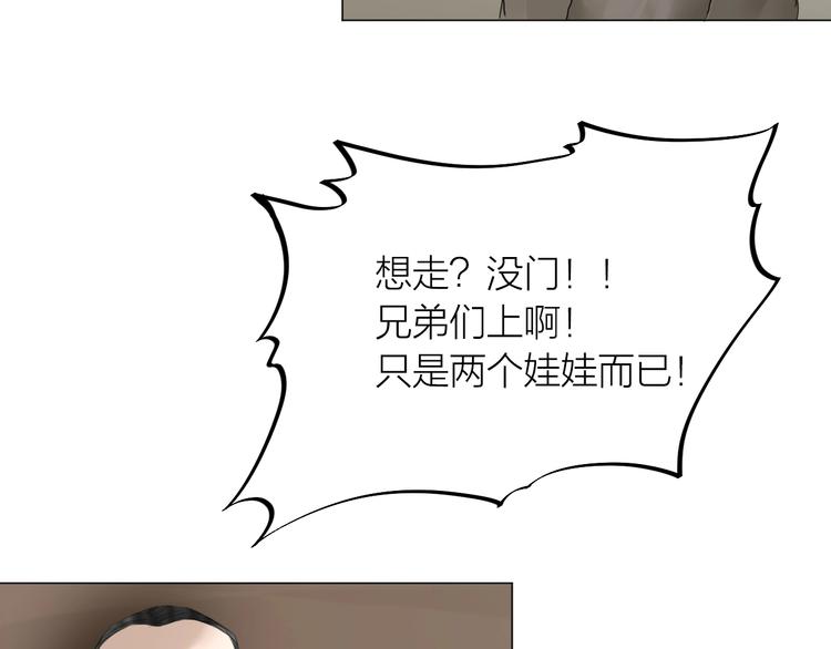 第23话：兄弟齐心！79