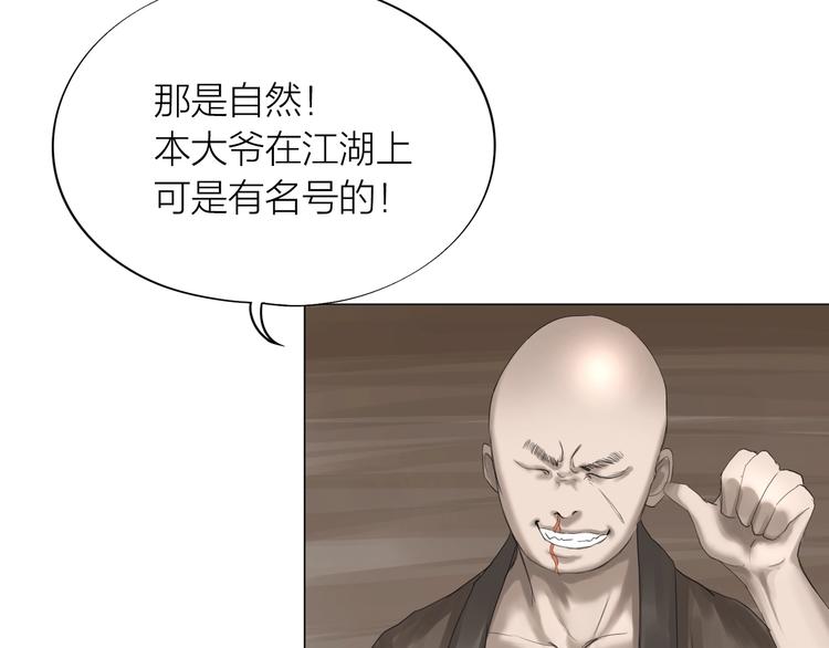 第23话：兄弟齐心！34