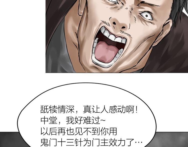 第12话：弑血往昔16