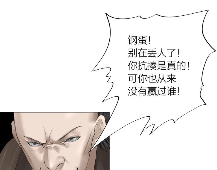 第23话：兄弟齐心！37
