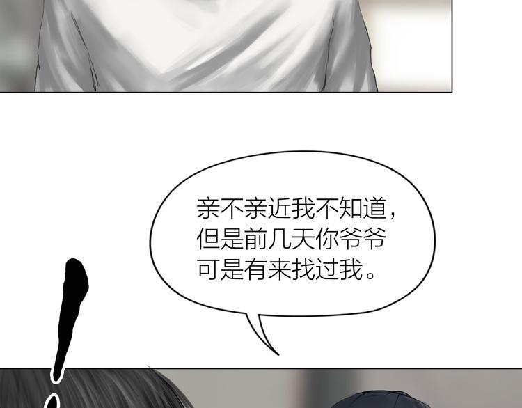 第14话：爷爷的线索？17