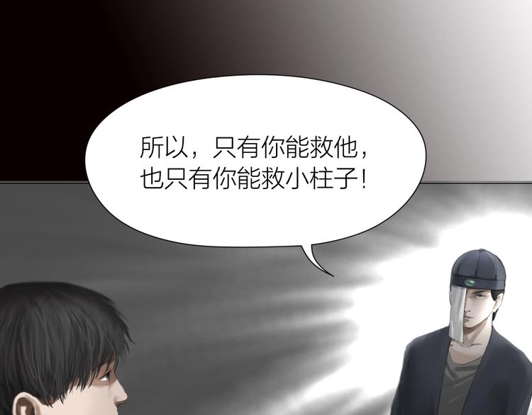第17话：全面抢夺94
