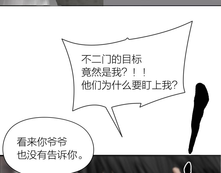 第14话：爷爷的线索？33