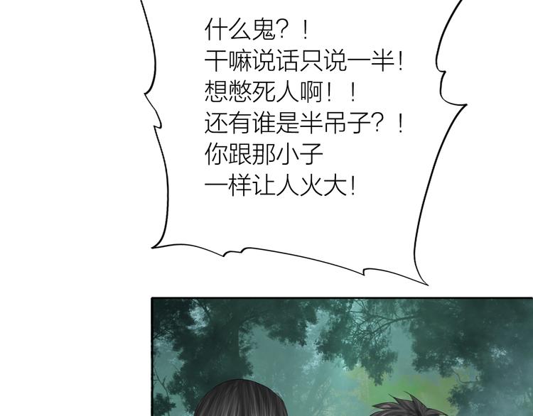 第22话：敌意12