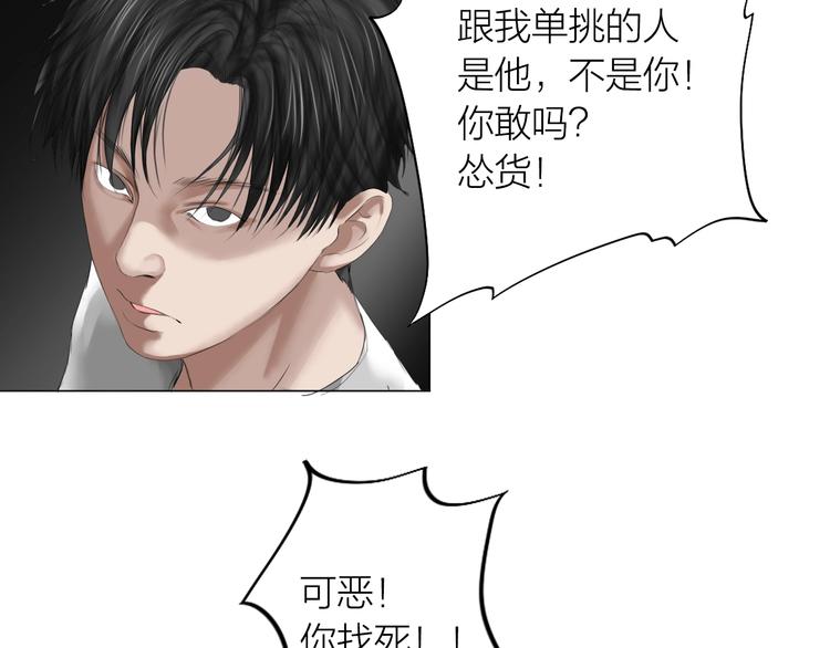 第23话：兄弟齐心！54