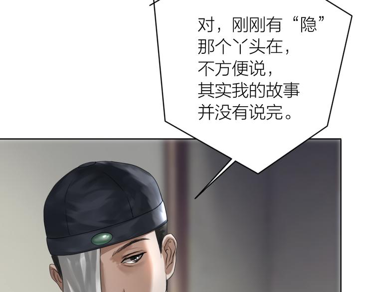 第13话：道图渊源33