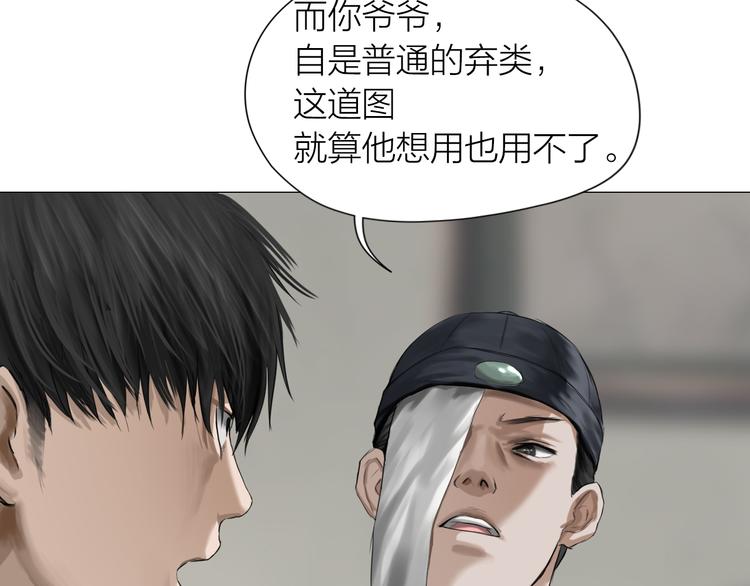 第14话：爷爷的线索？11