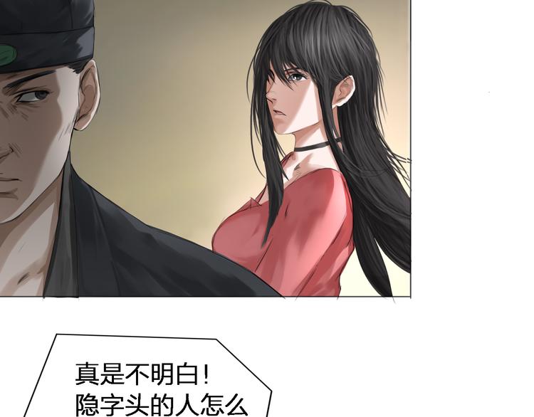 第10话：调查开始48