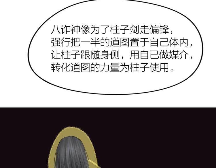 第17话：全面抢夺88