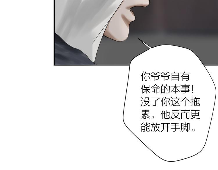 第14话：爷爷的线索？49