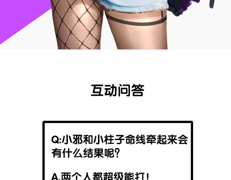 第25话：牵命线141